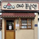 사계에반하다 2 이미지