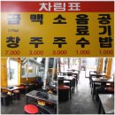 문현곱창 - 해운대구 세실로 97 | 문현곱창