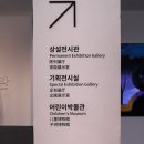 아이와 함께 가볼 만한 곳, 서울 국립민속박물관 탐방기