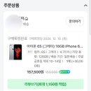 나의 올드아이폰 아이폰6s 무음카메라 구매 후기 | 아이폰14 프로 카메라 색감 비교