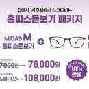 다비치안경 김포장기점 이미지