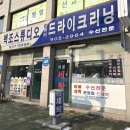 백조크리닝 이미지