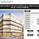 파크프라자(근생) 이미지