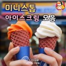 아이스크림스토리제주 - 제주시 중앙로 134 | 아이스크림스토리제주