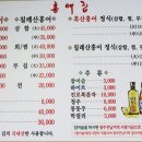 홍애집
