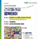 양산병원 의학신문