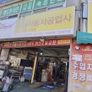 초원자동차공업사 이미지