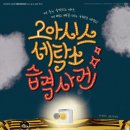 우리들세탁소 이미지