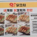 오닭꼬치 혁신점