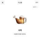 모아치킨