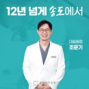 송도제이치과의원 네이버블로그
