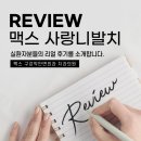 맥스구강악안면외과치과의원 이미지