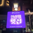 항가울로 | 안산사동맛집 설문동본갈비 상록구점 가성비 돼지갈비세트 후기