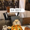 다다산업(주) | 김포 반려동물 동반 식당 갤런55