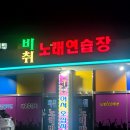 선수입장 노래연습장 이미지