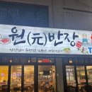 생고기전문원반장