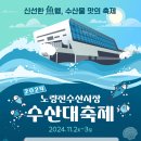 누리수산 이미지