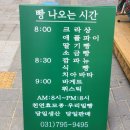 하남미사 부빵 곽지원빵공방 빵집 오픈 방문(내돈내산)