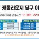 캐롬라운지 네이버블로그