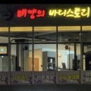 태양의바디스토리 네이버블로그