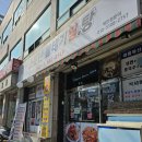 소문난볼테기,탕 이미지