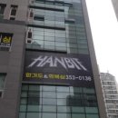 한빛합기도 이미지