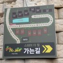 스테이힐 | 춘천 풀빌라 스테이더힐 단체 내돈내산 장단점 가격 수영장 솔직 후기