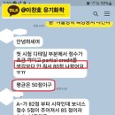 [학점] NYU 뉴욕대 유기화학 A 여름 특강 수강 이미지