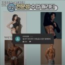 바디마인퍼스널트레이닝