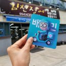 김천장어냉면 이미지