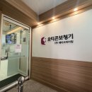 대한보청기 | 광주보청기 만족스러운 선물!