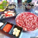 워너비대구 | 강남역 대형스크린 야구볼 수 있는 술집 뭉티기 맛집 워너비대구