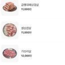 한돈고깃집 이미지