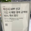 올다올S | 시흥 프리미엄 아울렛 무신사 스탠다드 오픈! 오픈특가·사은품 혜택 정리🎁