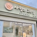 사월의 그루밍 이미지