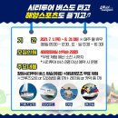 창원시티투어 이미지