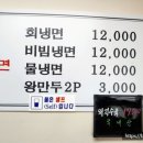 홍경백함흥냉면 이미지