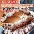 세일건어물 이미지
