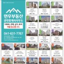 연우부동산공인중개사사무소 이미지