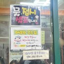 이화국수 | [강릉] 한그릇에 3,000원짜리 칼국수 솔직후기 &#39;이화국수&#39;