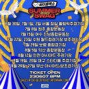 익산종합운동장 | 2023익산흠뻑쇼 싸이흠뻑쇼준비물, 익산시종합운동장, 티켓팅성공후기