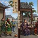 [1] 삼국지연의(三國志演義) 줄거리 이미지