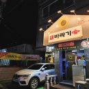 돼바라기호계점