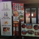 인생술집 | 성남 가천대술집으로 알려진 인생술집 다녀온 후기