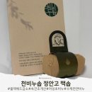 천연비누사랑어머니회 | 천비누솝 정안고팩솝 어성초비누 천연세안비누 고체형팩 후기