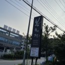 봉화전경기광주점 이미지