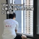 스타힐스작은도서관 | 대구 뷰 좋은 두류스타힐스 오피스텔 25평대 입주청소 후기