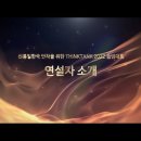 Think Tank 2022 출범대회에 귀하를 초청합니다. 이미지