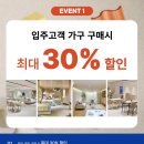 정리정돈과 함께하는 홈스타일링 | [한샘x인천입주페스타]저희 집 좀 봐주실래요???