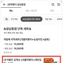 33떡볶이성남동점 이미지